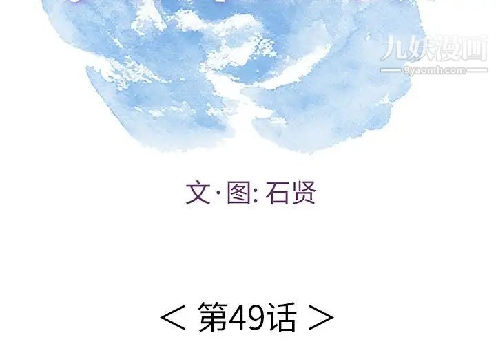 致命的你第49话