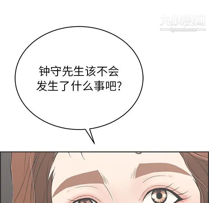 致命的你第49话