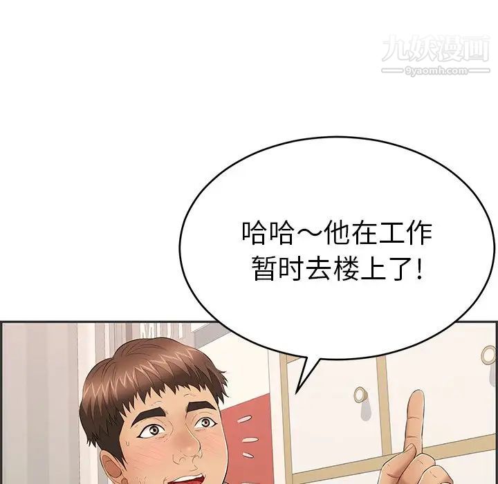 致命的你第49话