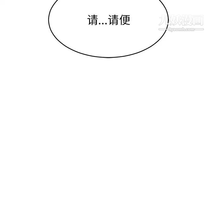 致命的你第49话