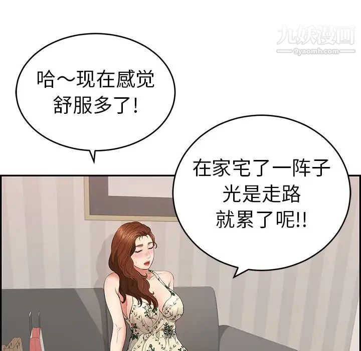 致命的你第49话