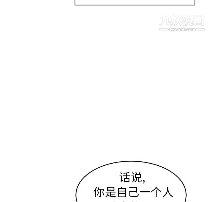 致命的你第49话