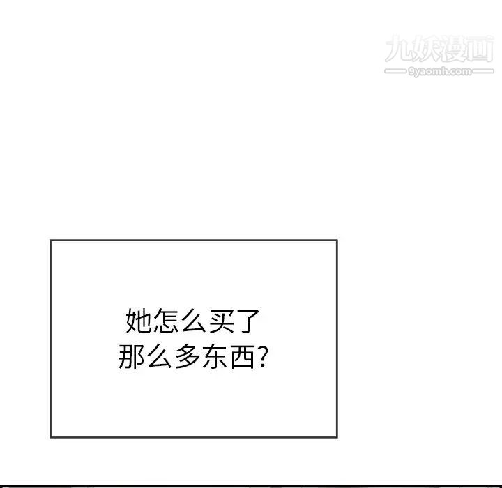 致命的你第49话