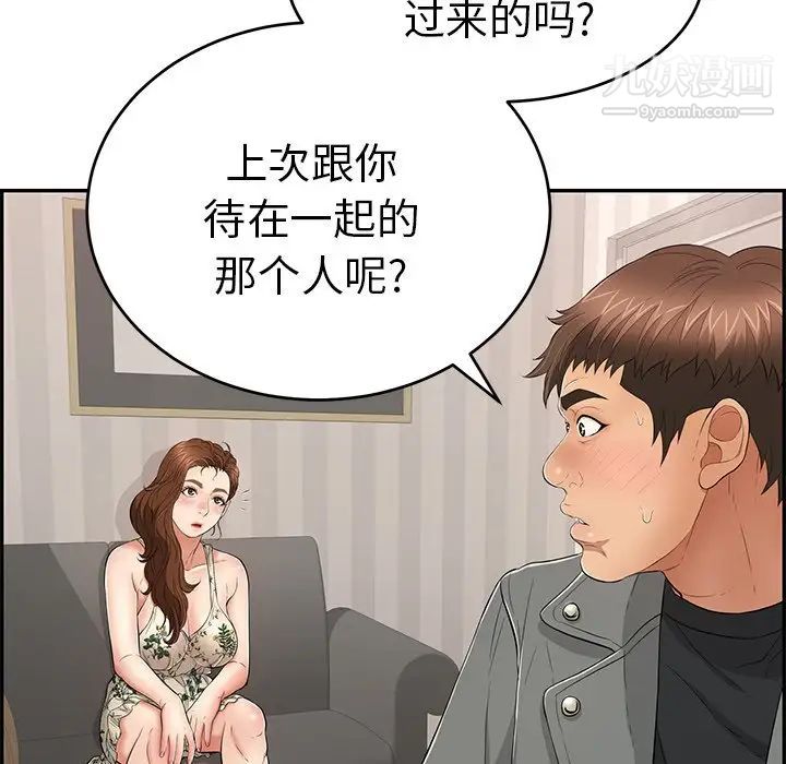 致命的你第49话