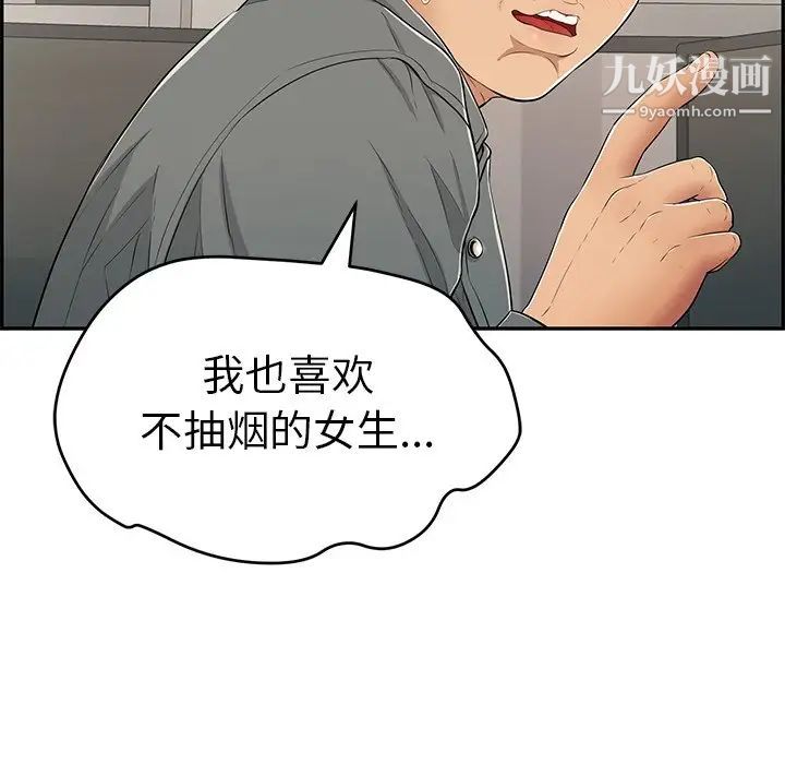 致命的你第49话