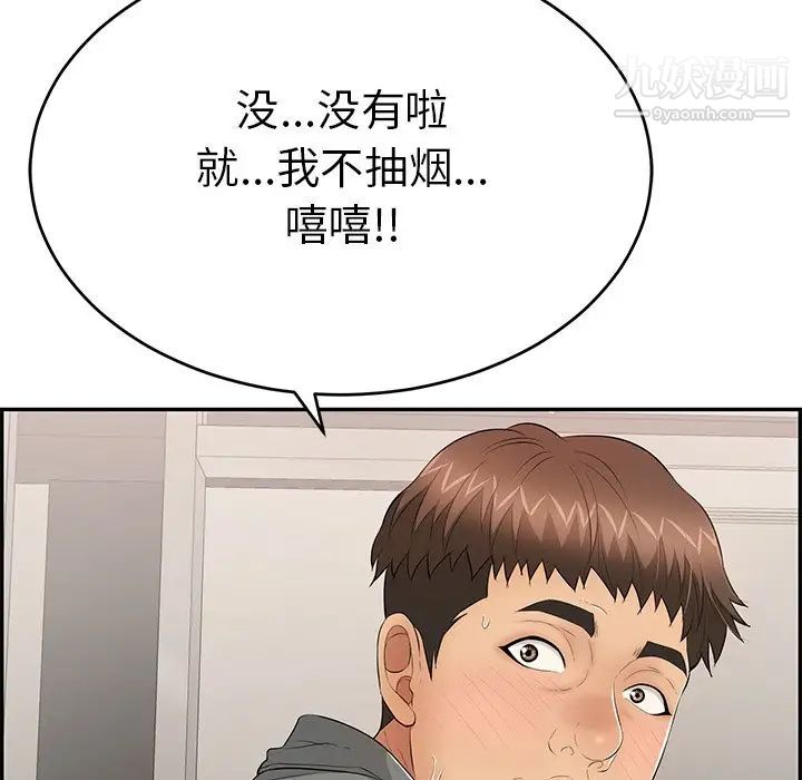 致命的你第49话