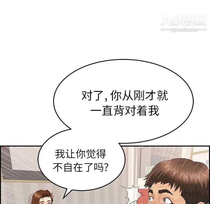 致命的你第49话