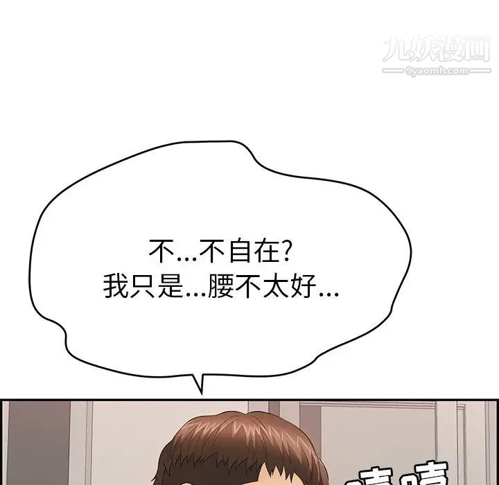 致命的你第49话
