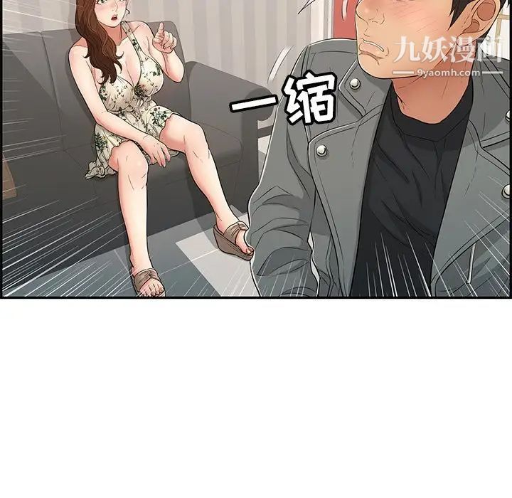 致命的你第49话