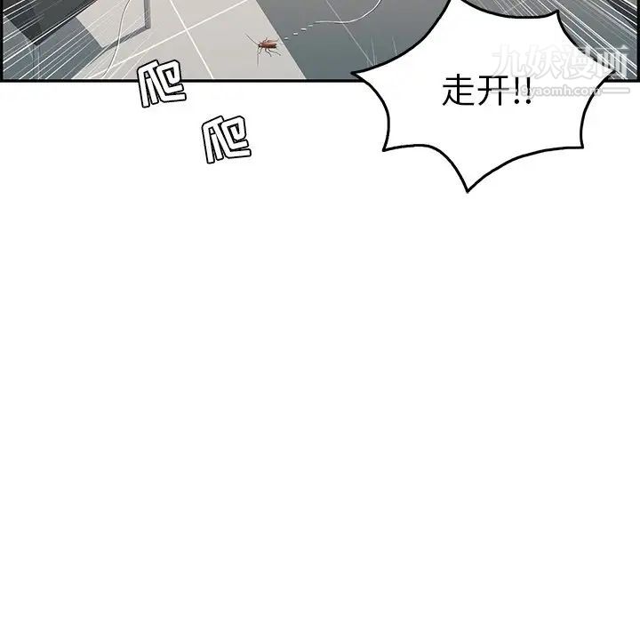 致命的你第49话