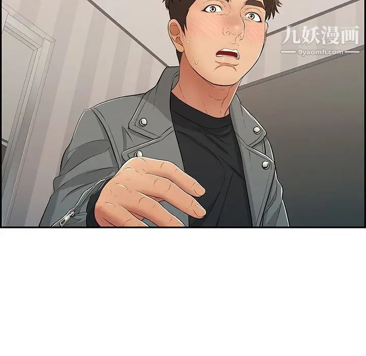 致命的你第49话