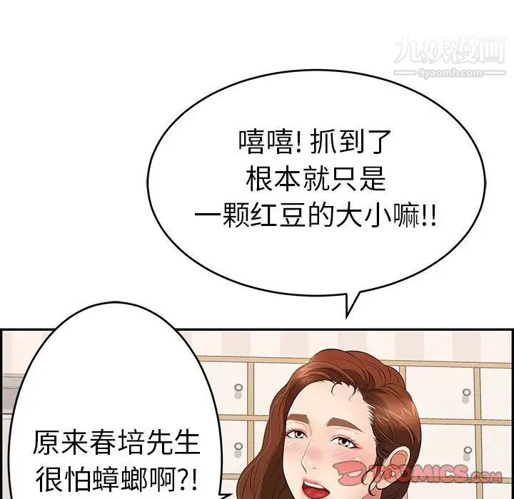 致命的你第49话