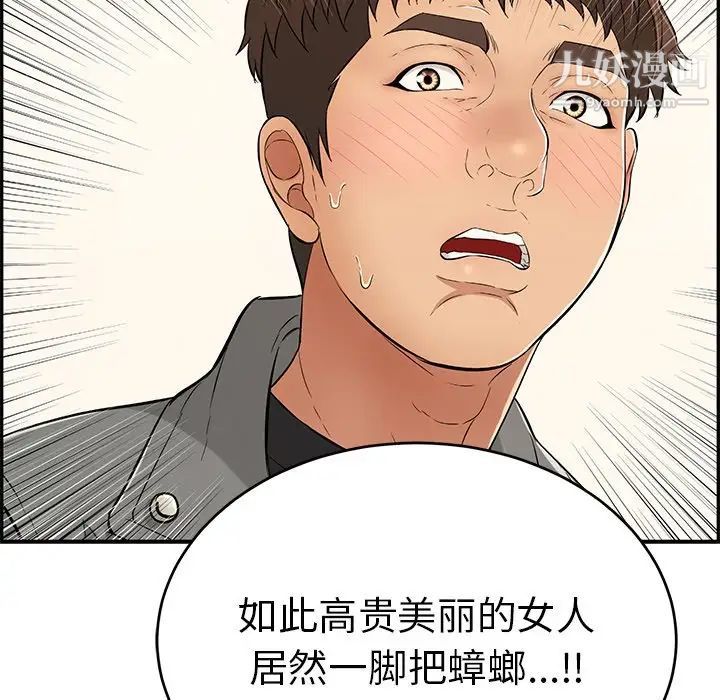 致命的你第49话