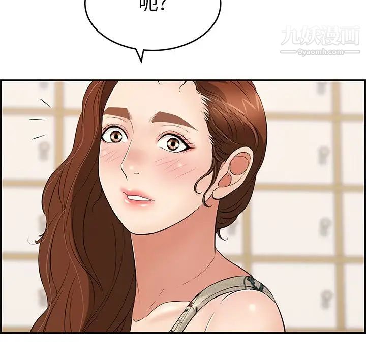 致命的你第49话