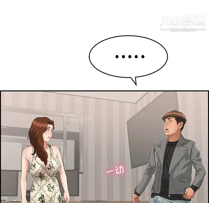 致命的你第49话