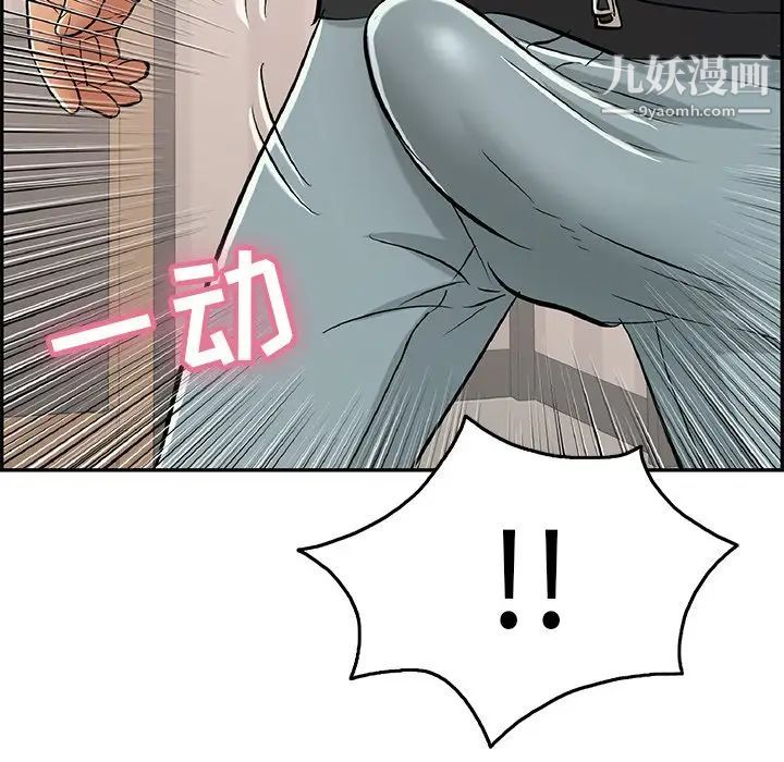 致命的你第49话