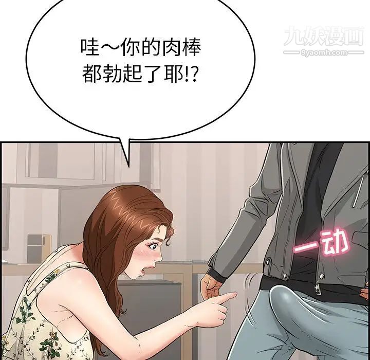 致命的你第49话