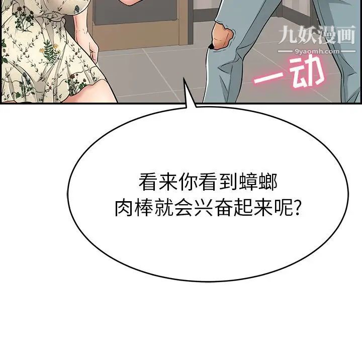 致命的你第49话
