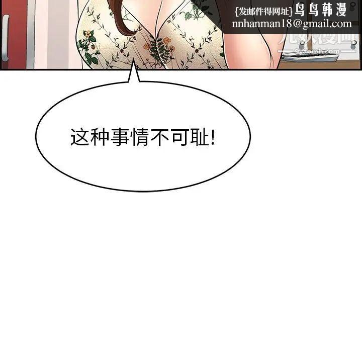致命的你第49话
