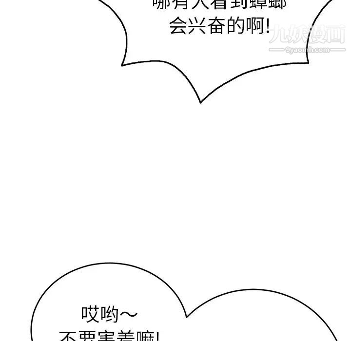 致命的你第49话