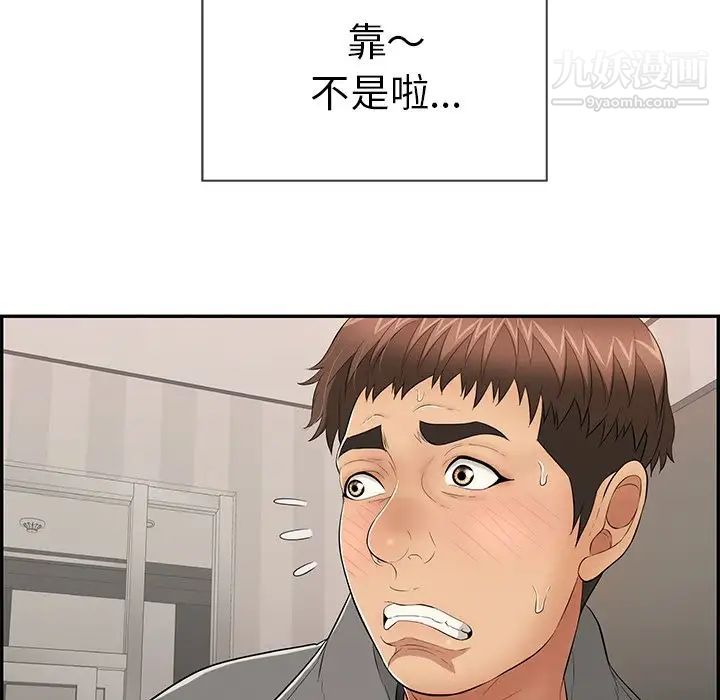 致命的你第49话