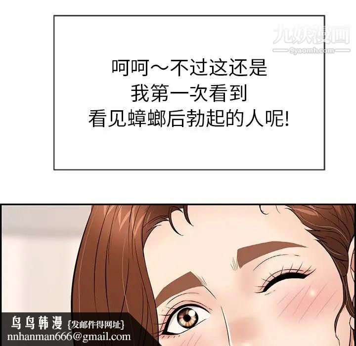 致命的你第49话