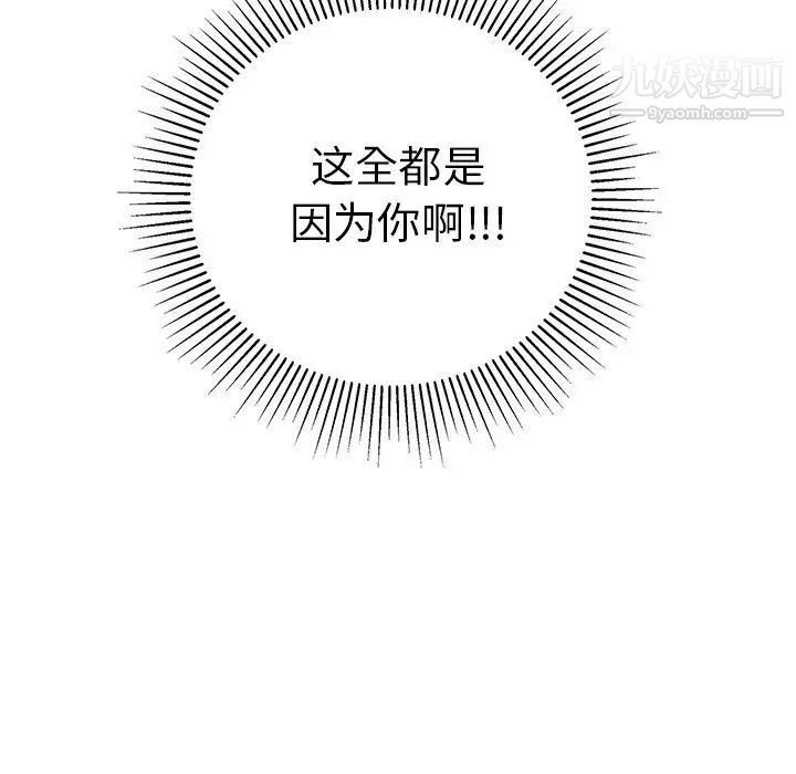 致命的你第49话