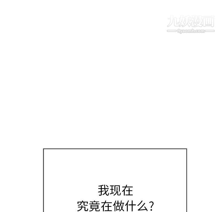 致命的你第49话