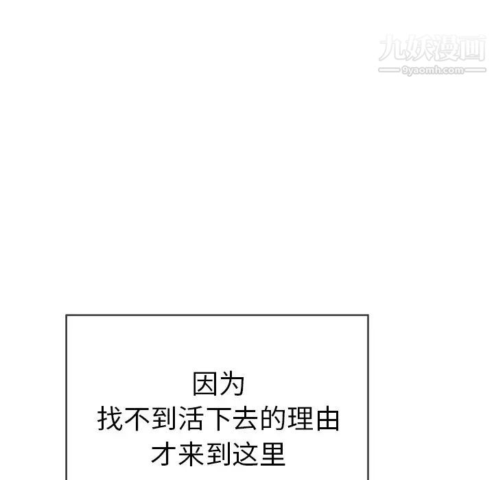 致命的你第49话