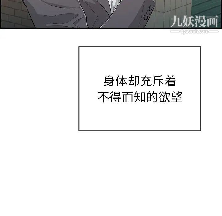 致命的你第49话