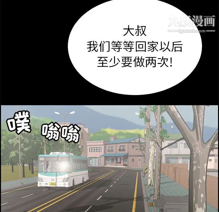 致命的你第49话