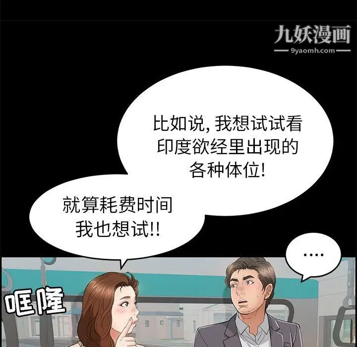 致命的你第49话