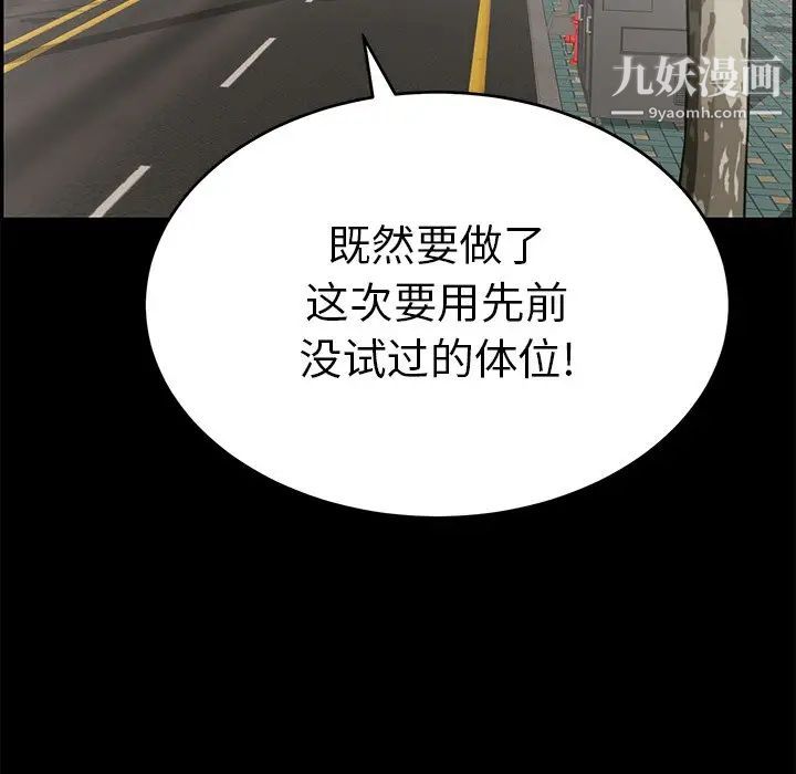 致命的你第49话