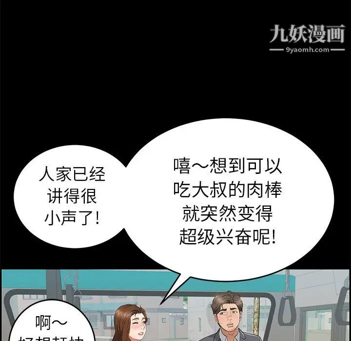 致命的你第49话