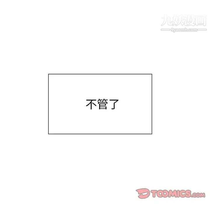 致命的你第49话