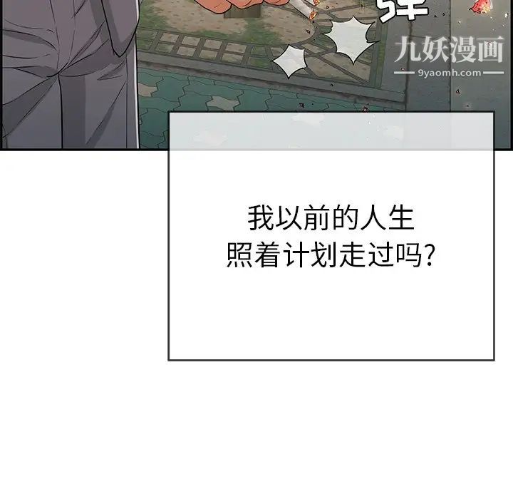 致命的你第49话