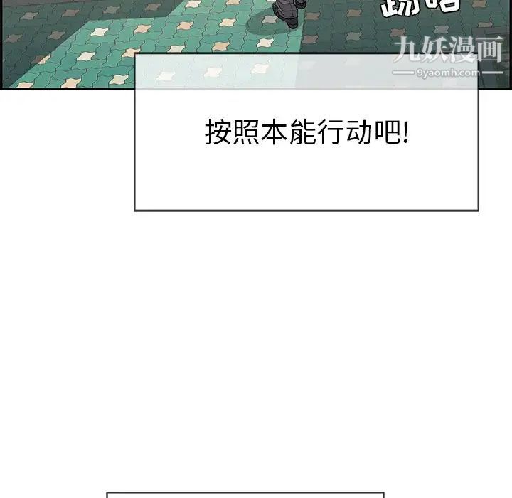 致命的你第49话