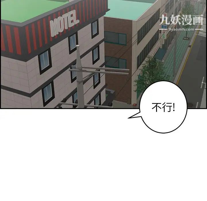 致命的你第49话