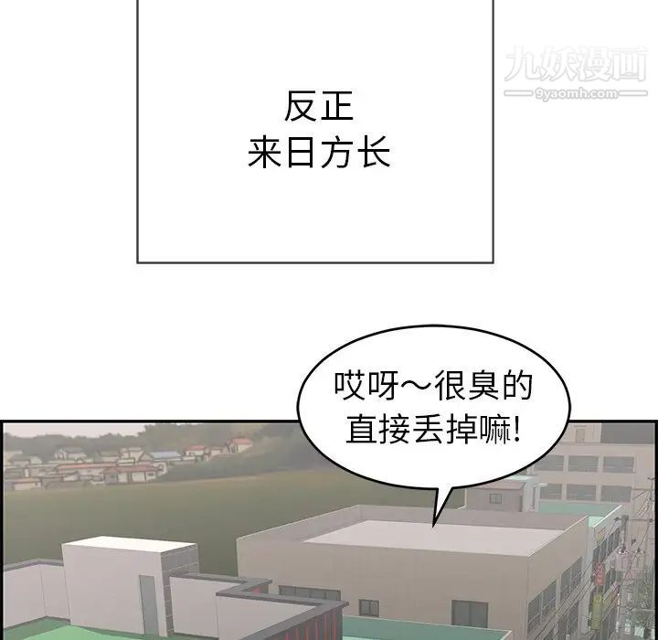 致命的你第49话