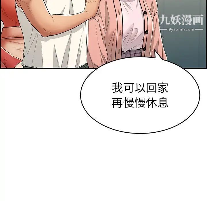 致命的你第49话