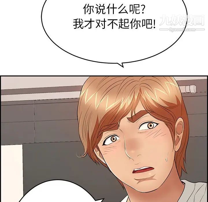 致命的你第49话