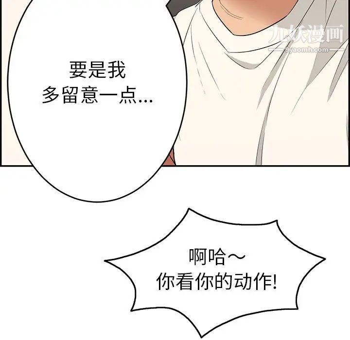 致命的你第49话