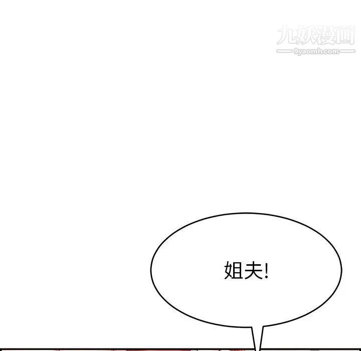 致命的你第49话