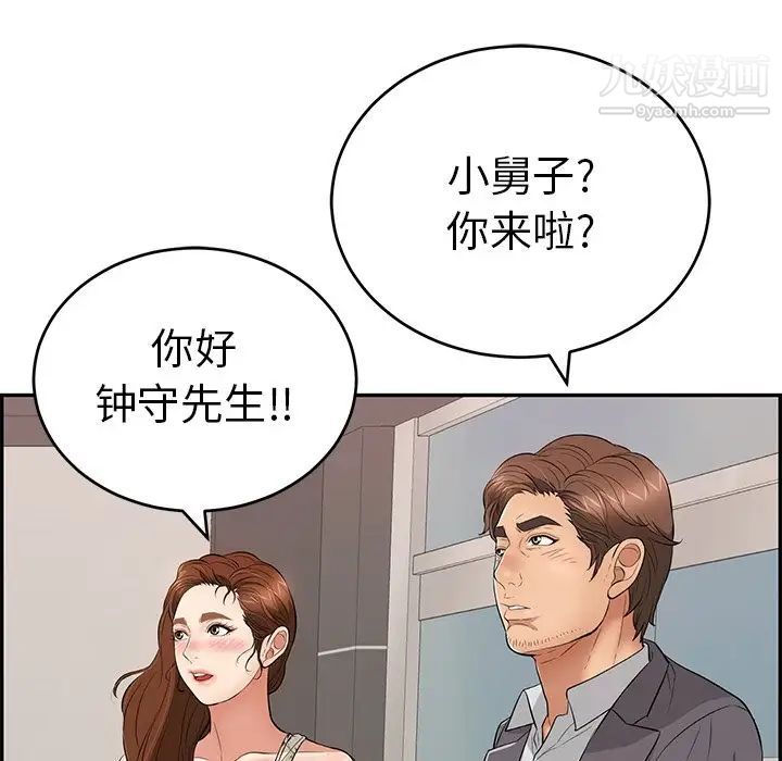 致命的你第49话