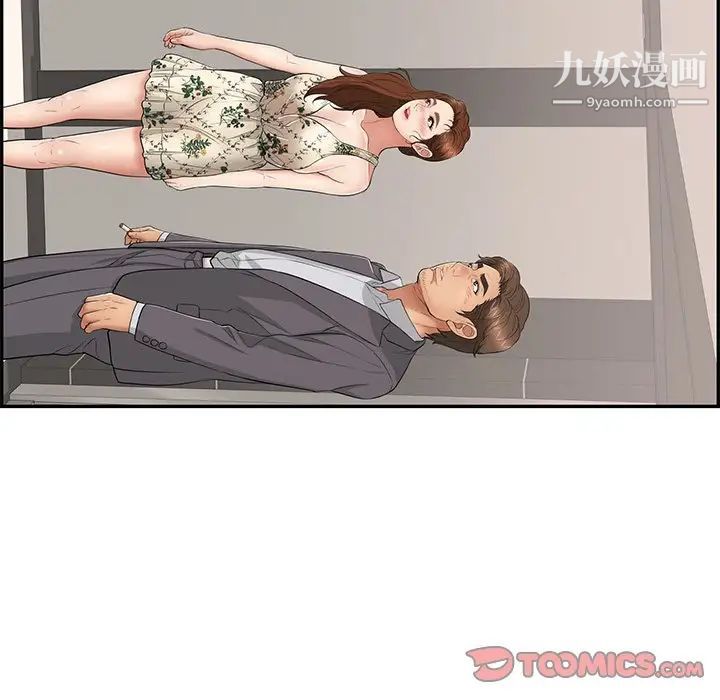 致命的你第49话