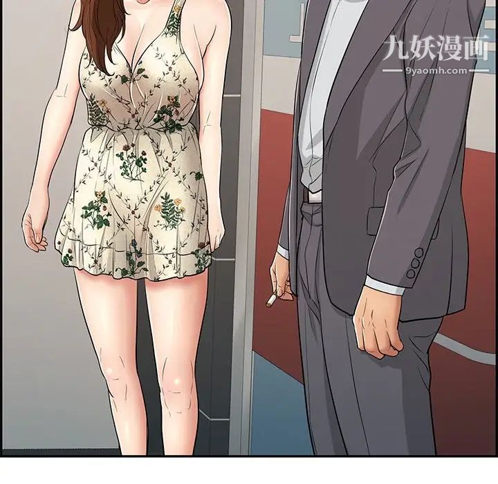 致命的你第49话