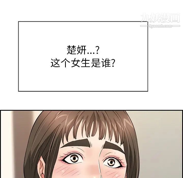 致命的你第49话