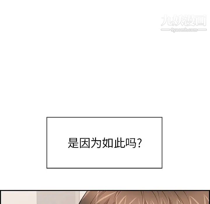 致命的你第49话