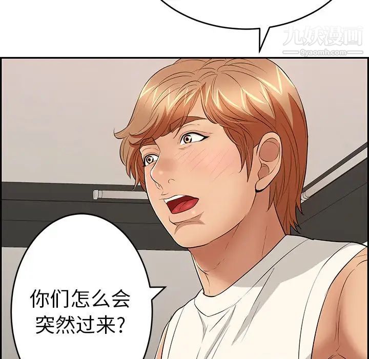 致命的你第49话