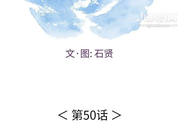 致命的你第50话